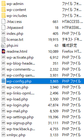 wp-config.phpの場所